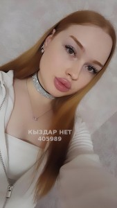 Транс Алматы Транс№405989 Кристина приват канал на продажу Фотография №3990785