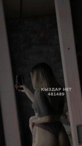 Проститутка Костаная Девушка№481489 Карина Фотография №4005476